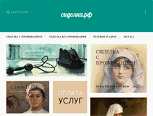 Tablet Screenshot of medpatronage.ru